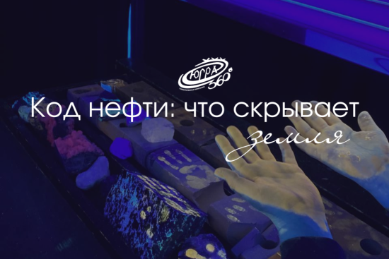 Экскурсия в кернохранилище