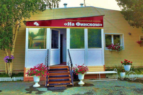 Гостиница «На Финском»