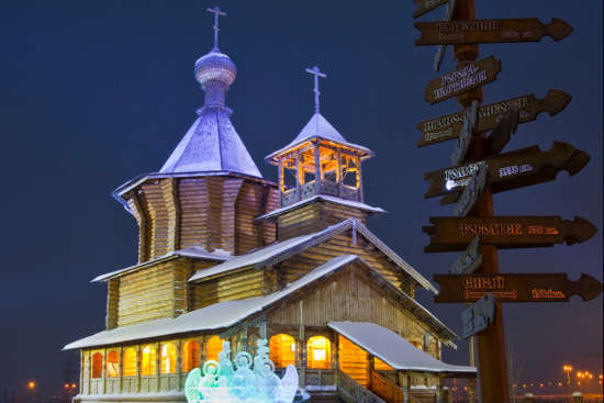 Историко-культурный центр «Старый Сургут»