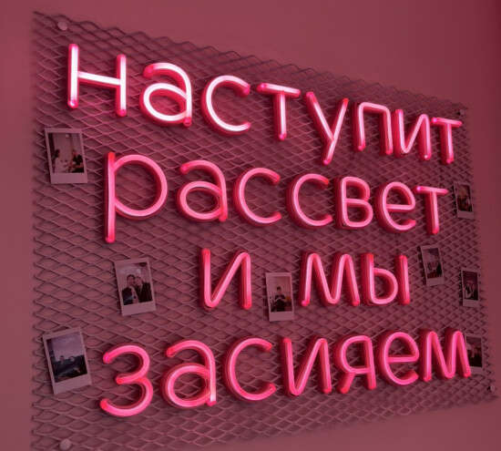 Кофейня «Рассвет»