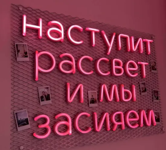 Кофейня «Рассвет»