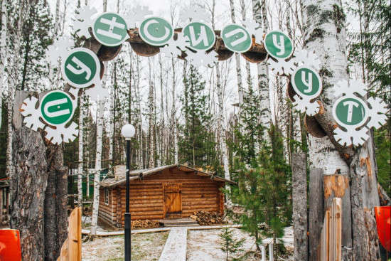 Этнографическое стойбище «Пунси Пуут»