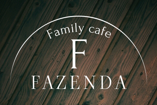 Семейное кафе «FAZENDA»