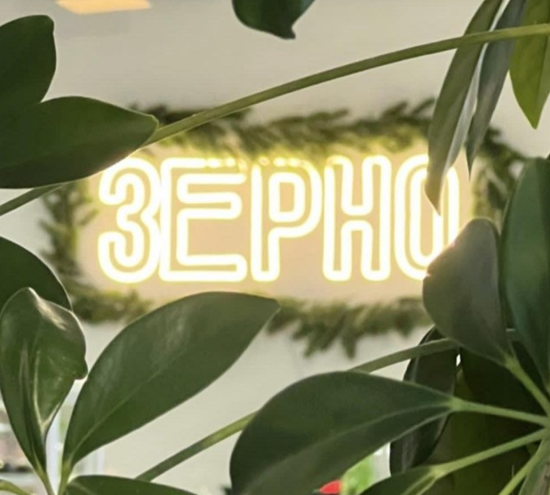 ​Кофейня «Зерно»