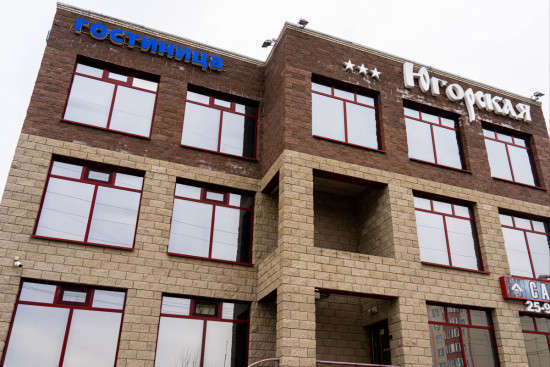 Гостиница «Югорская»