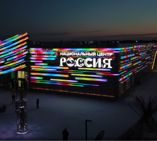 Национальный центр «Россия» в Югре