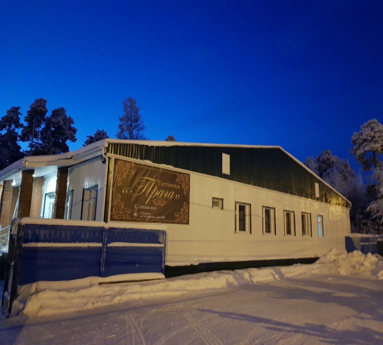 Гостиница «Прага»