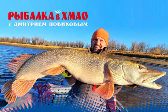 Fishing Guide in Nizhnevartovsk